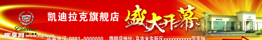 品牌4S店开幕背景