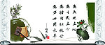 水墨意境字画