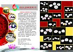 瓷器宣传页