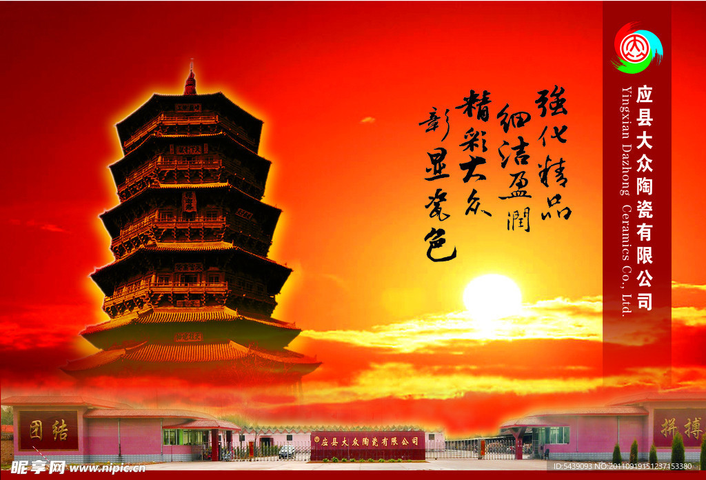 瓷器单页