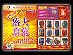 一百穗服饰