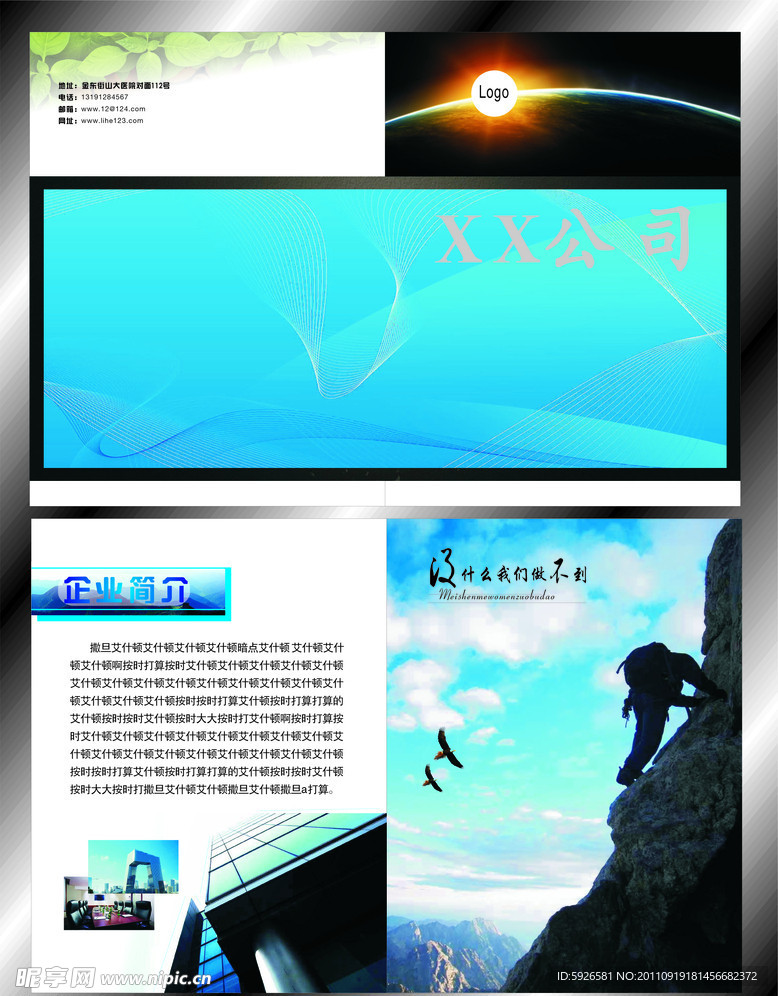 画册封皮内页