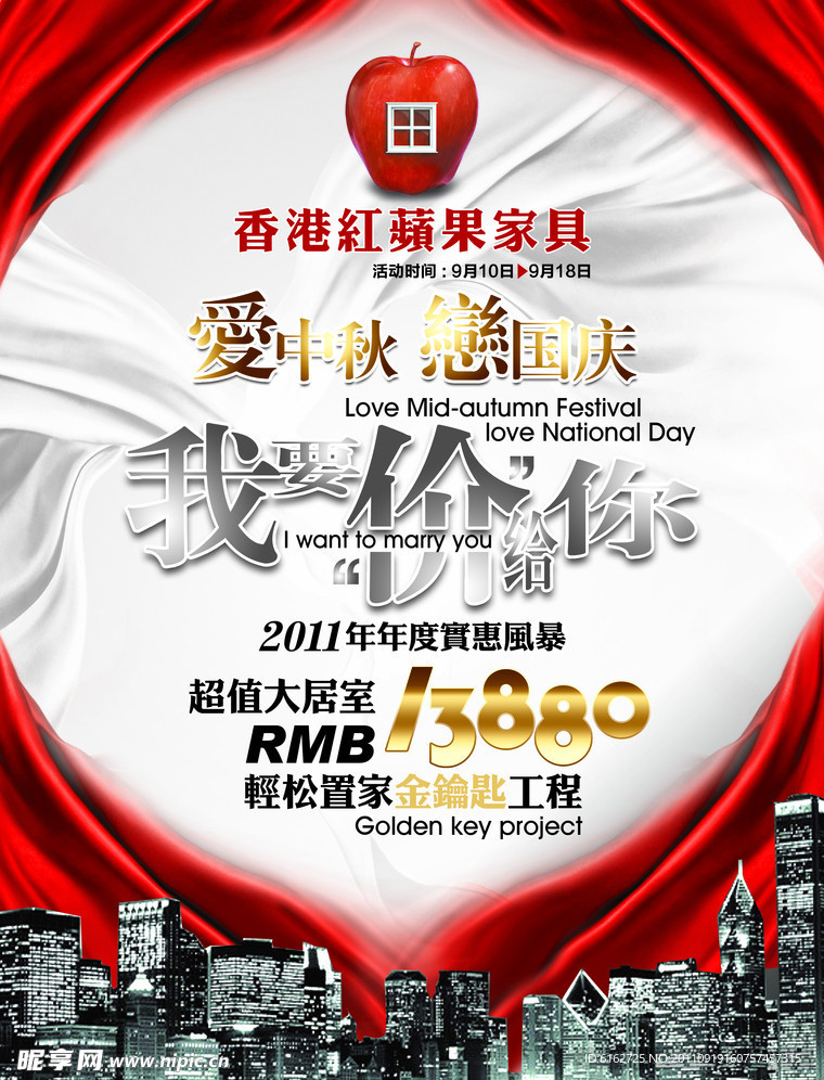 国庆DM