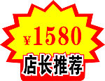 价格牌