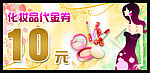 代金券