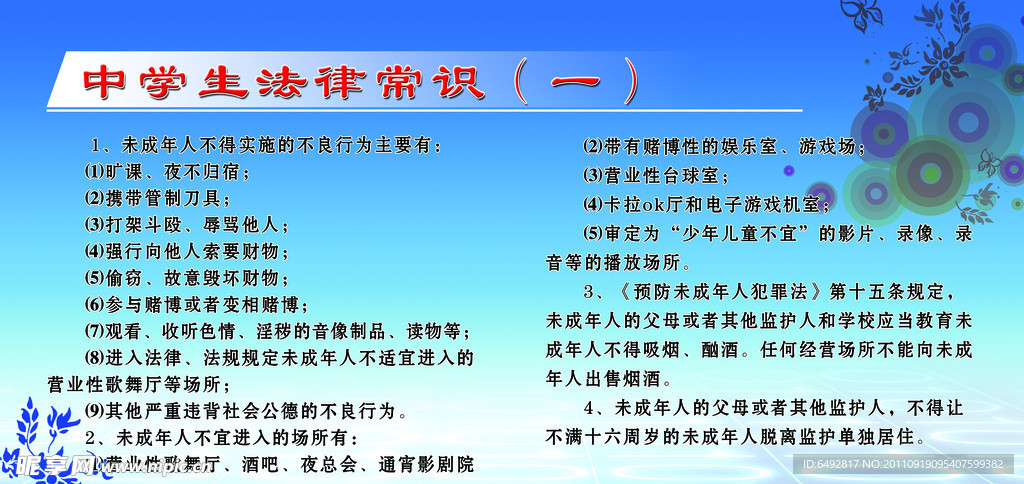 学校模板