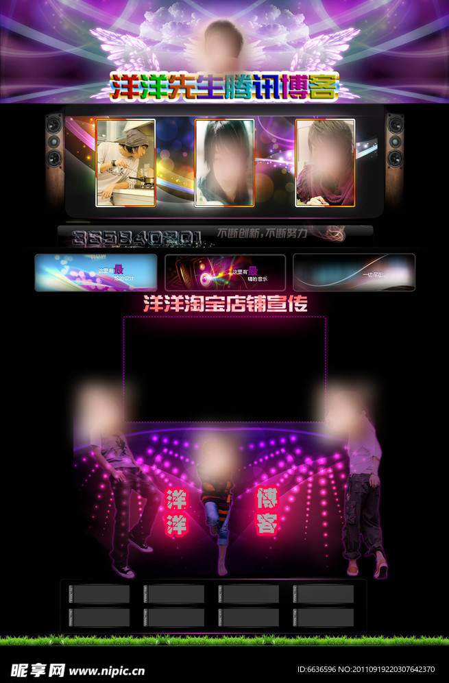 QQ空间皮肤