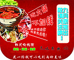 火锅的吊旗