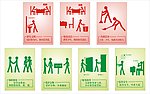 公共场所挂图