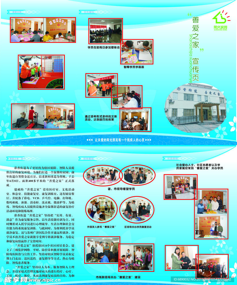 学校三折页