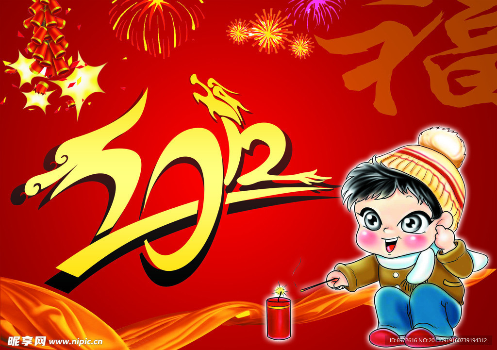中国龙