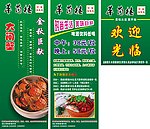 大闸蟹