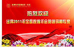 欢迎