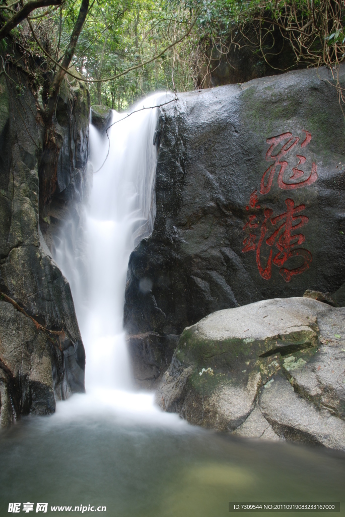罗浮山瀑布