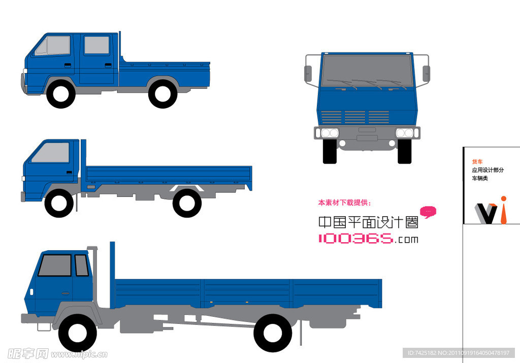 车辆 大小货车