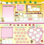 校园展板