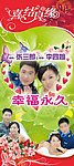 婚礼展架
