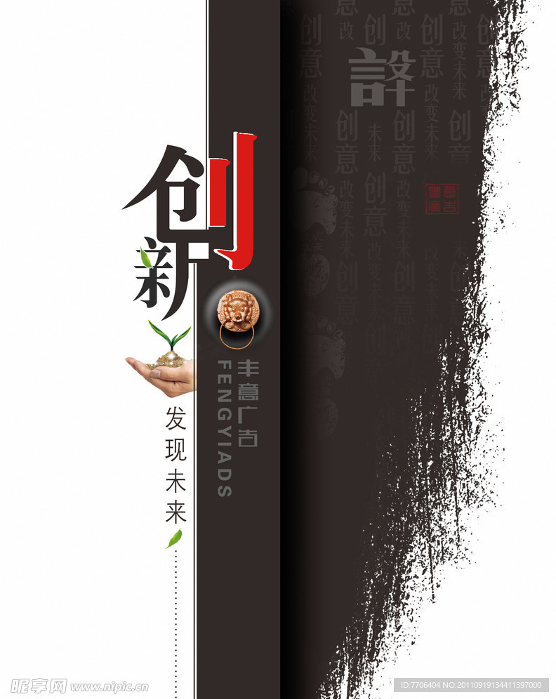 创新文化