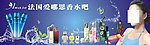 法国爱娜思香水广告