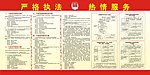 司法展板