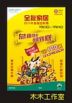 团购DM单
