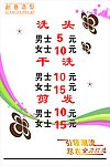 报价表