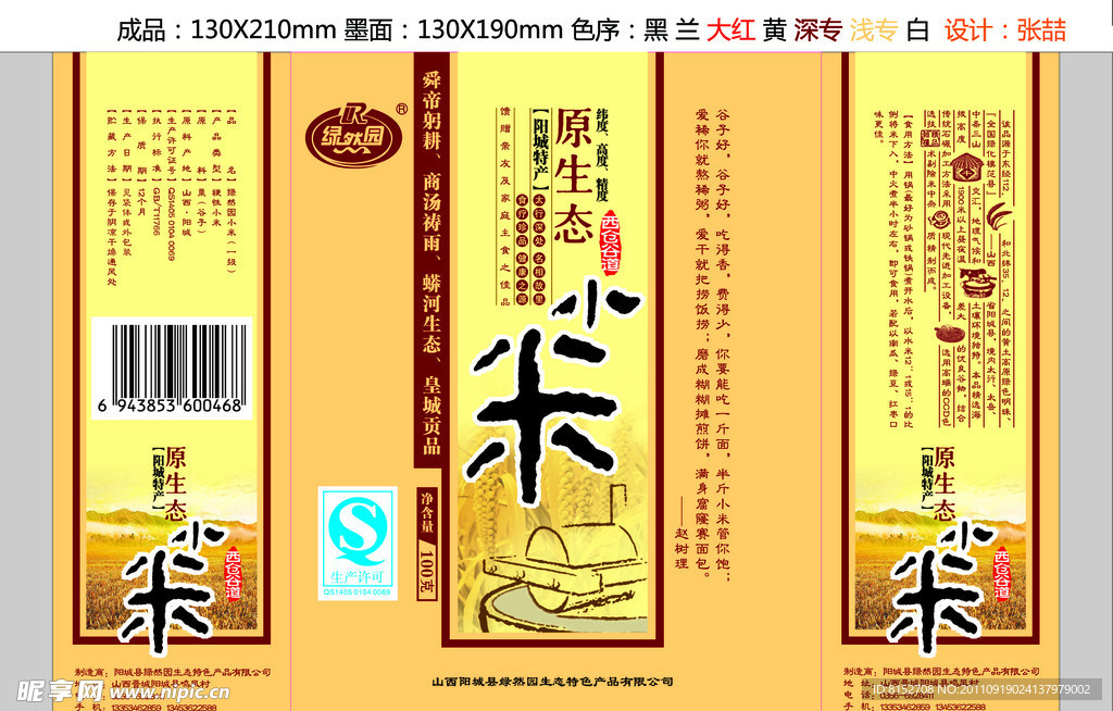 小米