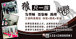 美发行业招聘
