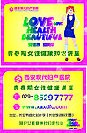 学校讲堂