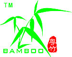 竹子