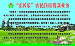 信用社