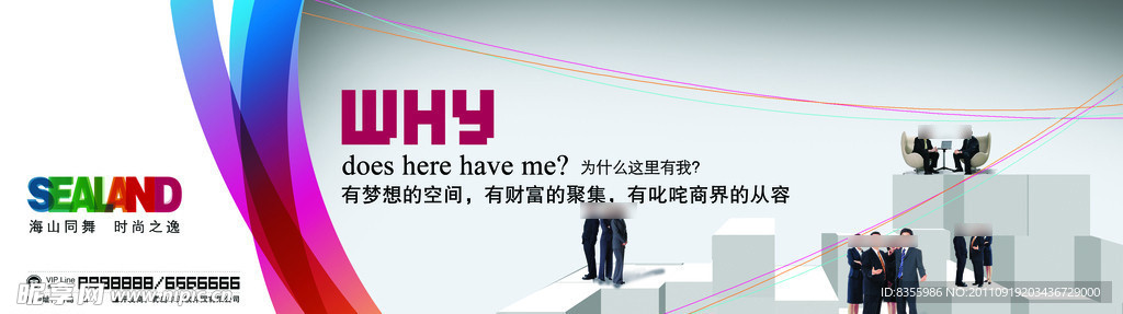 地产广告