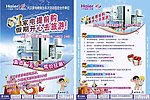 海尔5 1