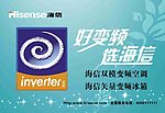海信吊旗