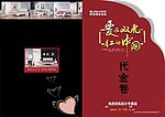 汉中双虎代金券