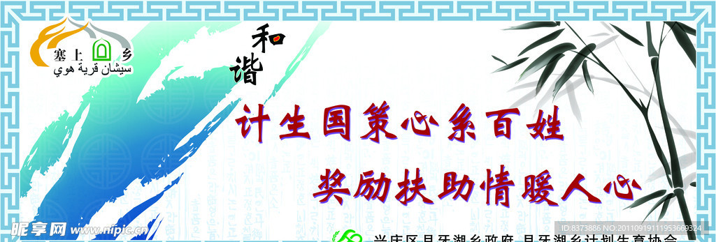 计划生育