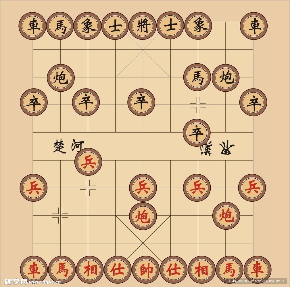 象棋