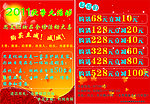 2011秋季大活动