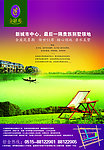 金庭苑II期贵族领地