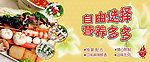 串串香海报