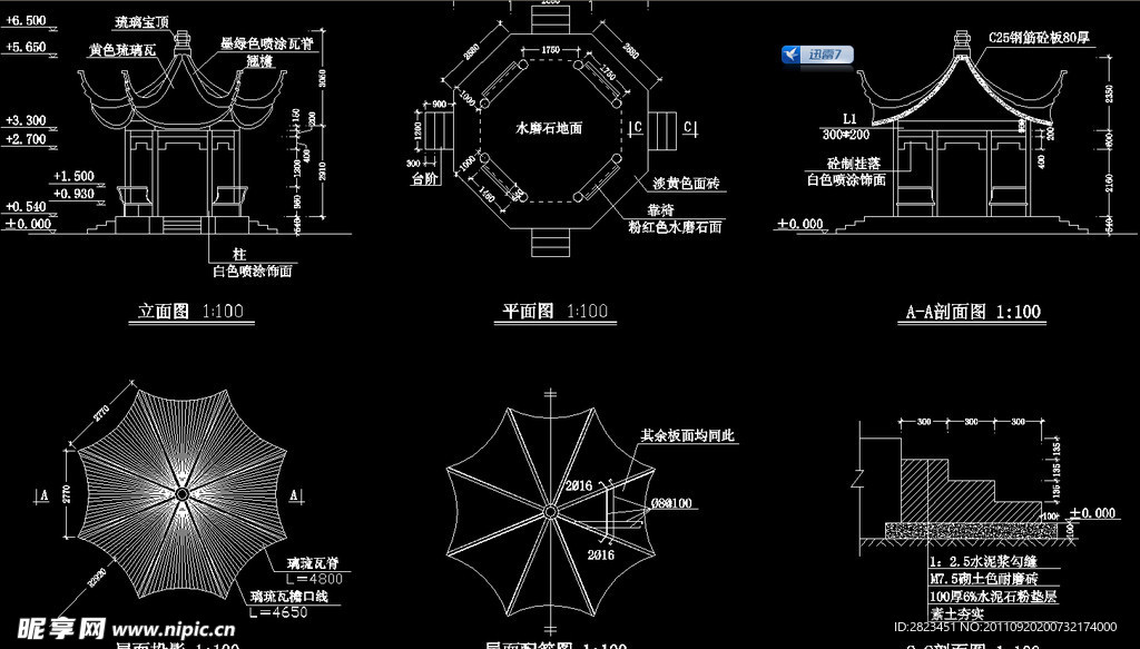 八角亭施工详图