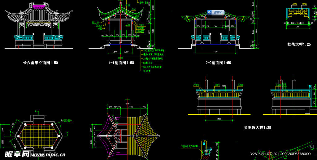 长六角亭全套施工图