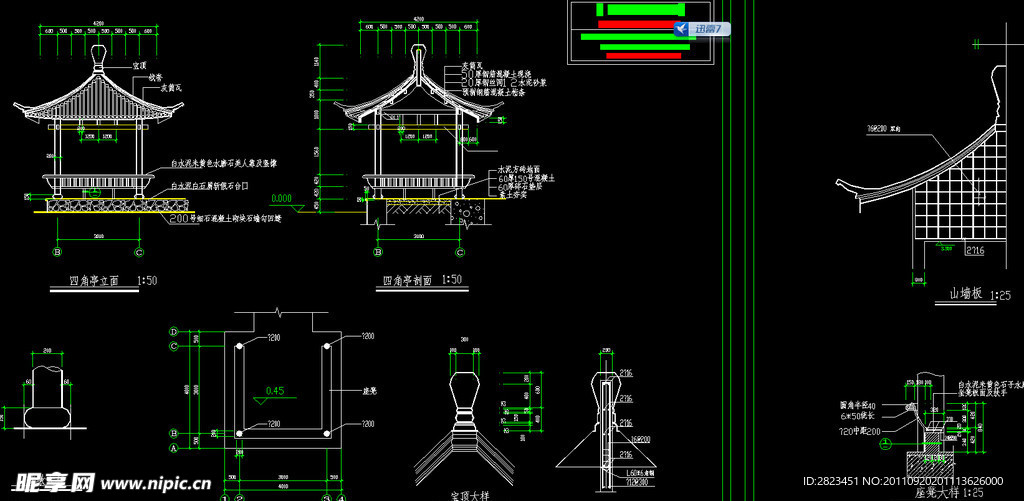 古建四角亭施工详图