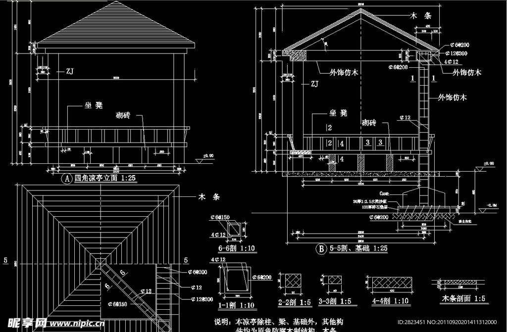 廊亭施工图