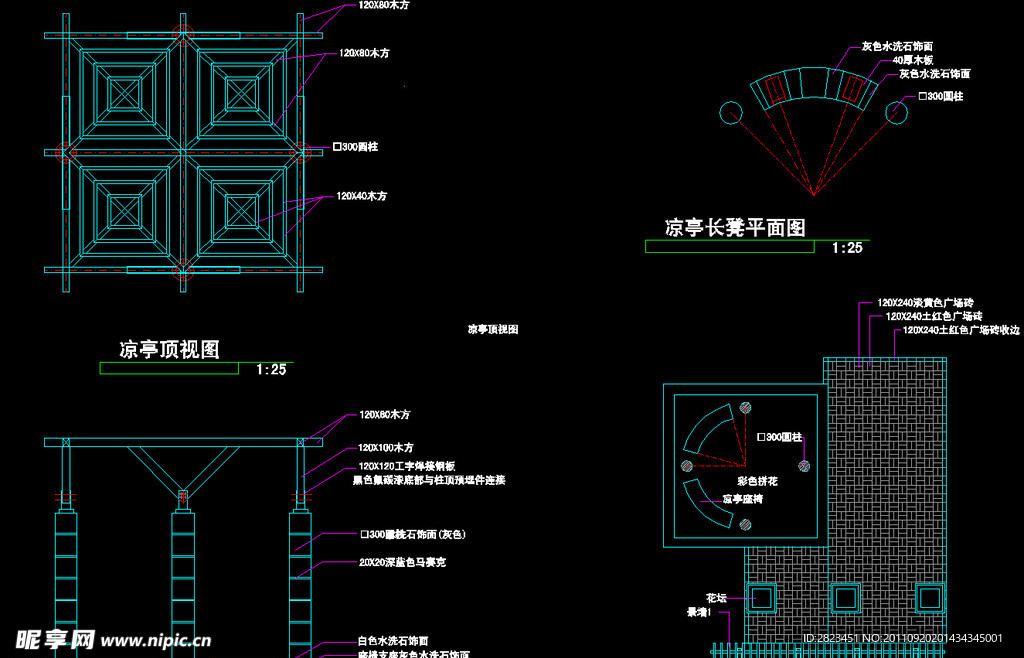 凉亭施工大样图