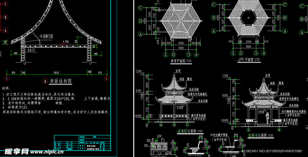 六角亭施工图
