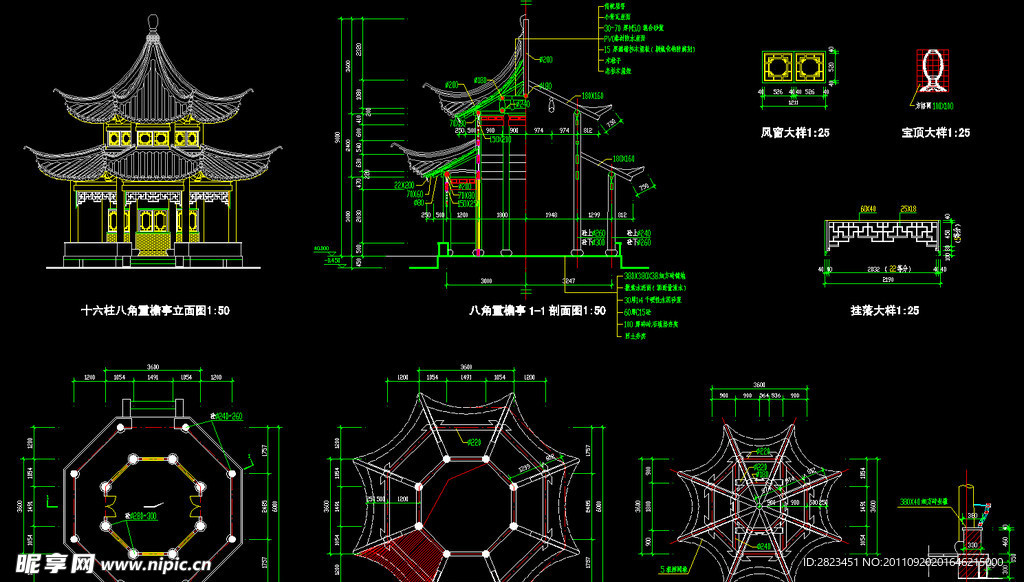 十六柱八角重檐亭全套施工图