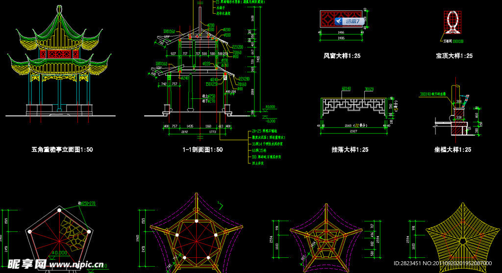 五角重檐亭全套施工图