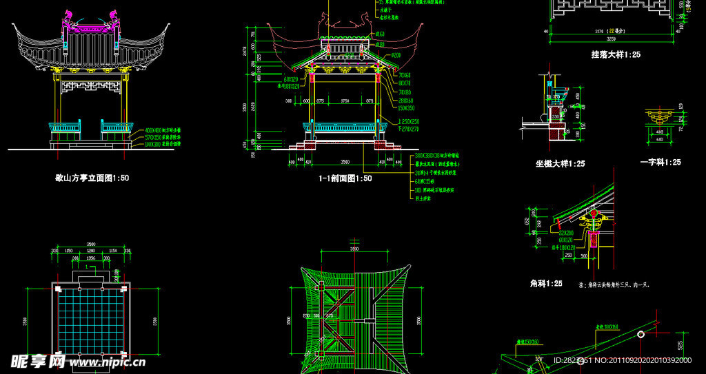 歇山方亭全套施工图