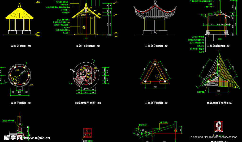 圆亭三角亭详图